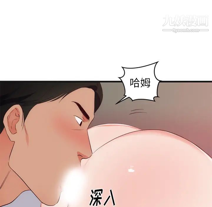 初恋的女儿第29话