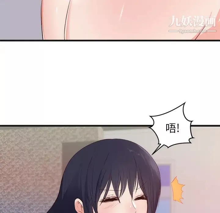 初戀的女兒第29话
