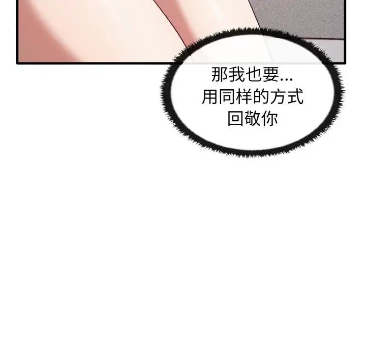其实很喜欢第23话