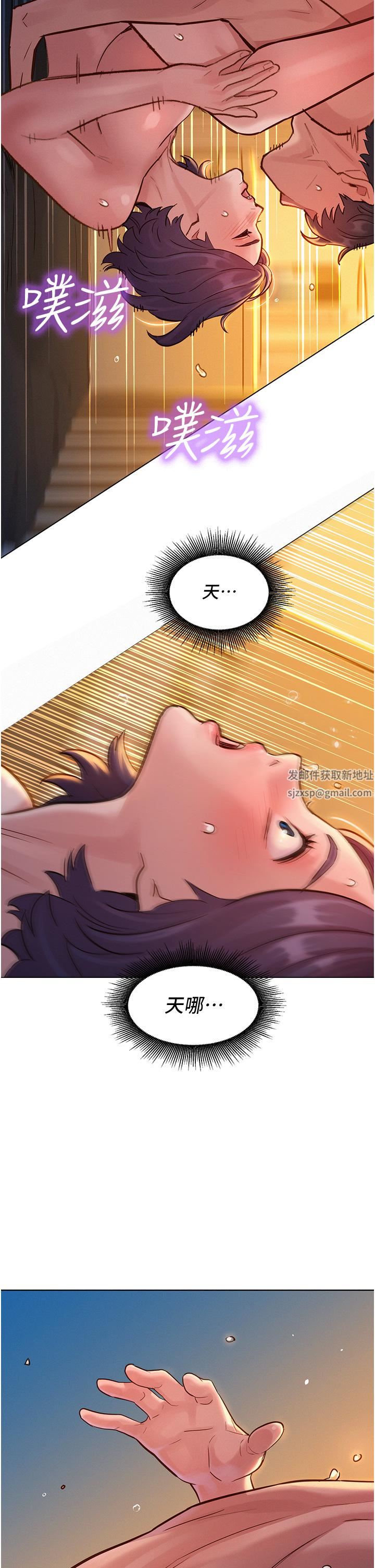 友情万睡第11话-澄雅温暖火热的蜜穴