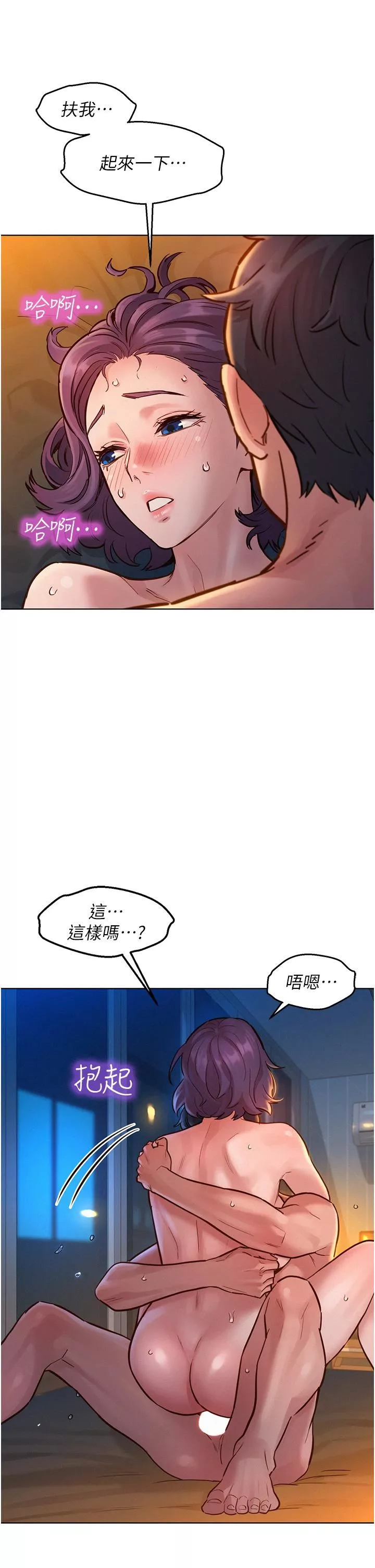 友情萬睡第11話-澄雅溫暖火熱的蜜穴