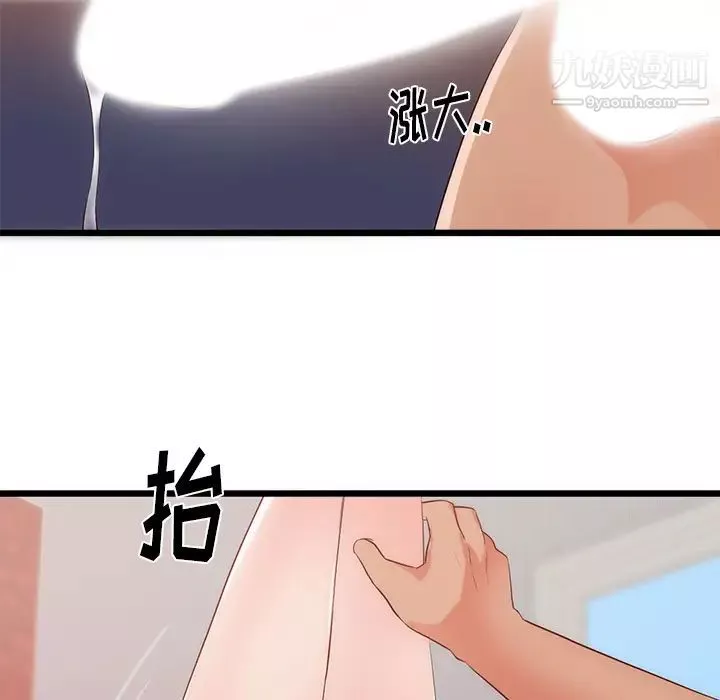 初戀的女兒第29话