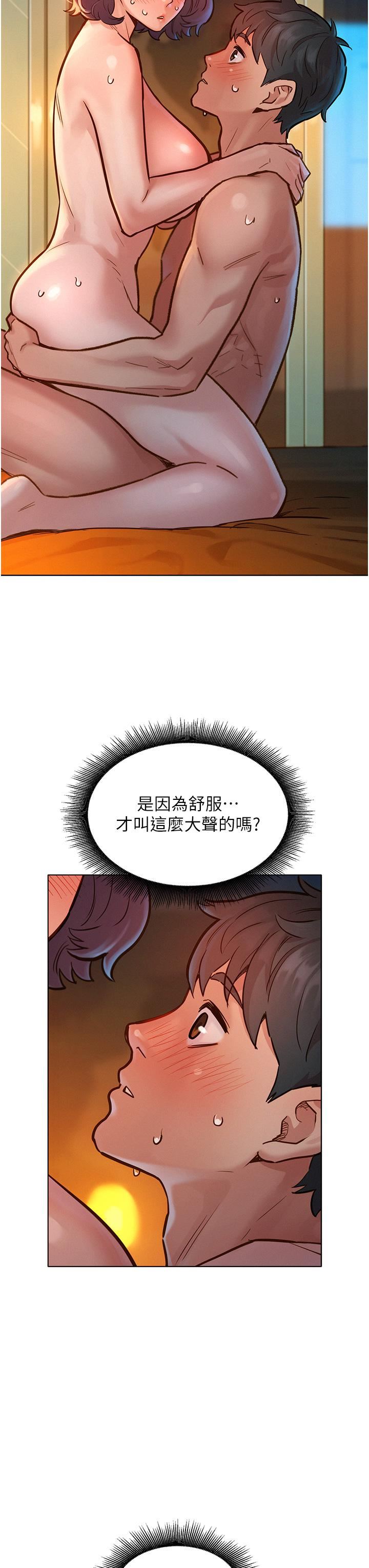 友情万睡第12话-你继续，不要停…