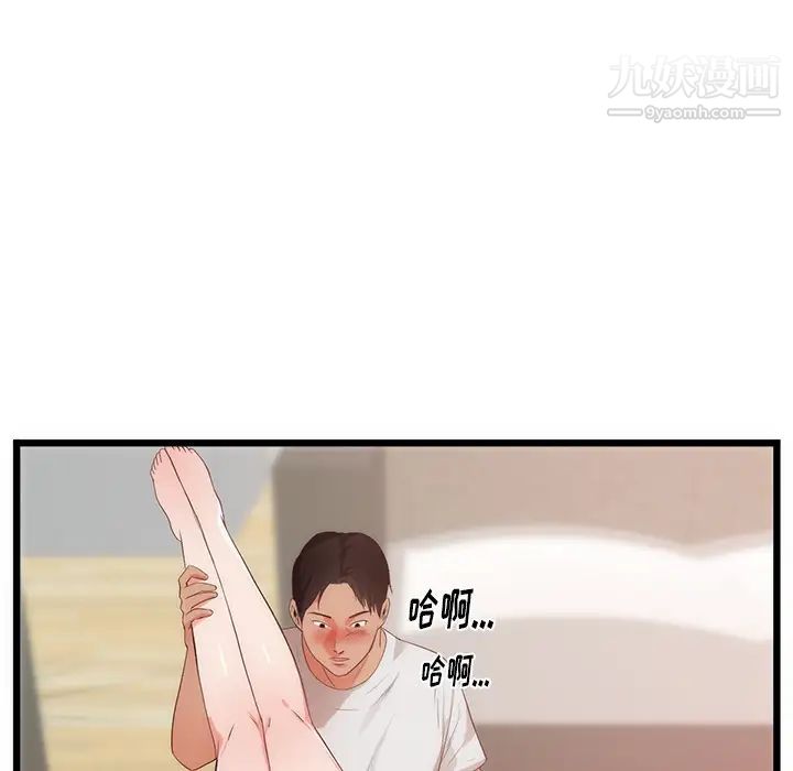 初戀的女兒第29话
