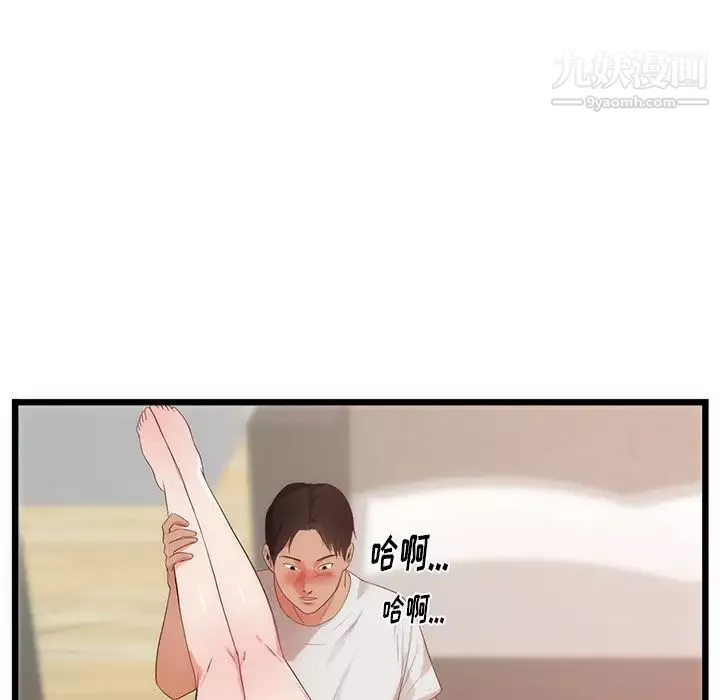 初戀的女兒第29话
