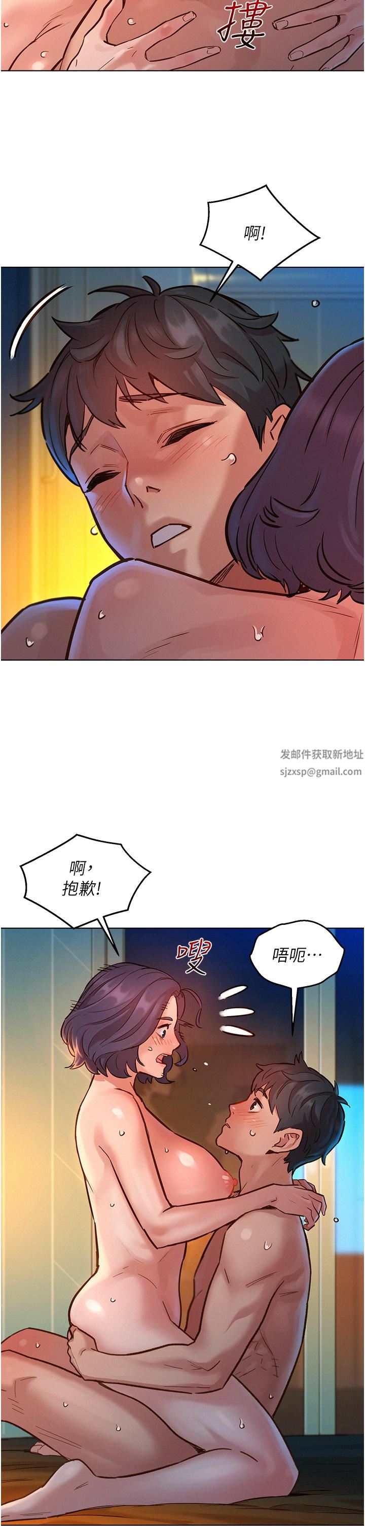友情万睡第12话-你继续,不要停…