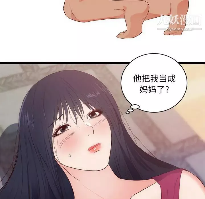 初戀的女兒第29话