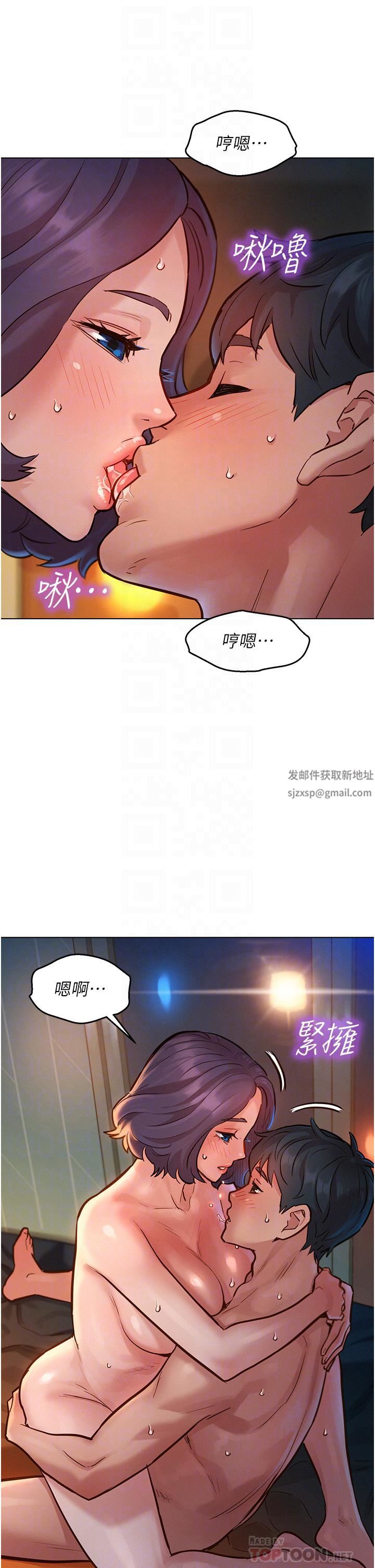友情万睡第12话-你继续,不要停…