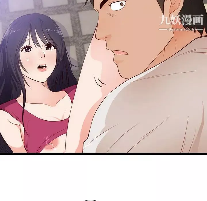 初戀的女兒第30话