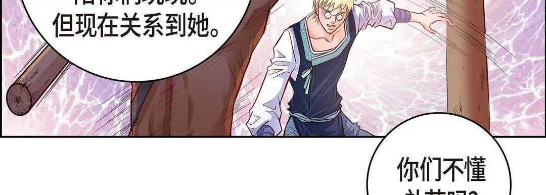 獻給心臟第27話