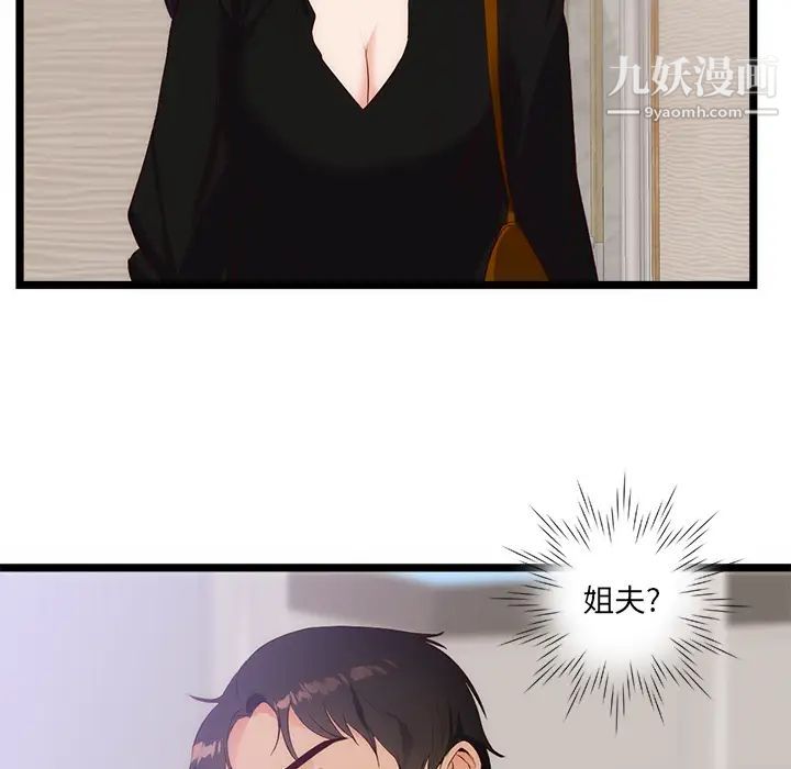初恋的女儿第30话