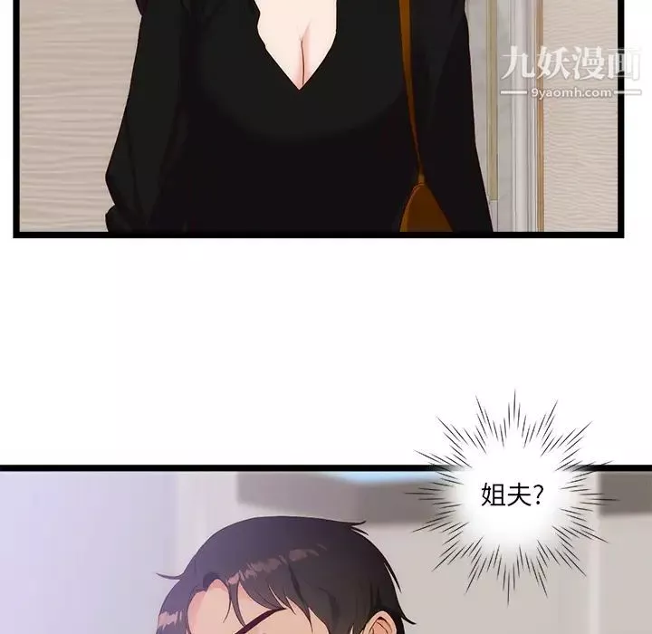 初戀的女兒第30话