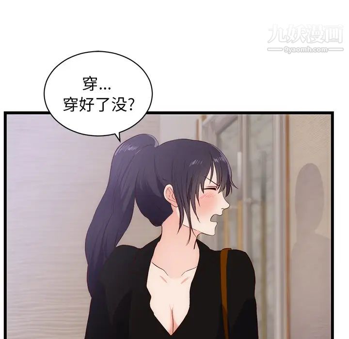 初戀的女兒第30话
