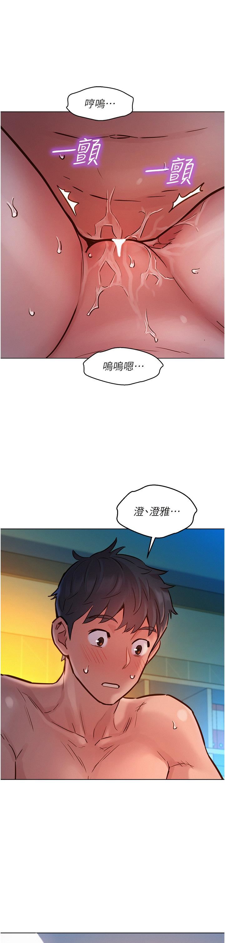 友情万睡第12话-你继续，不要停…