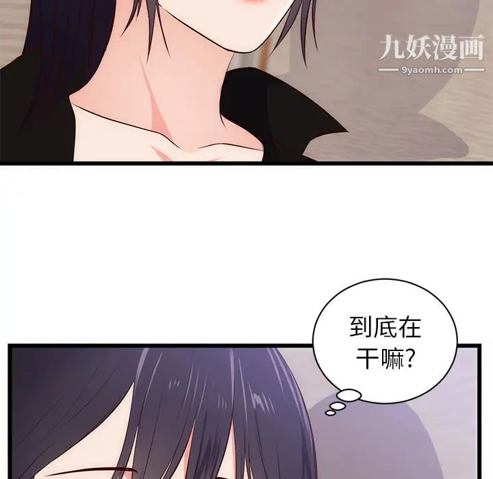 初戀的女兒第30话