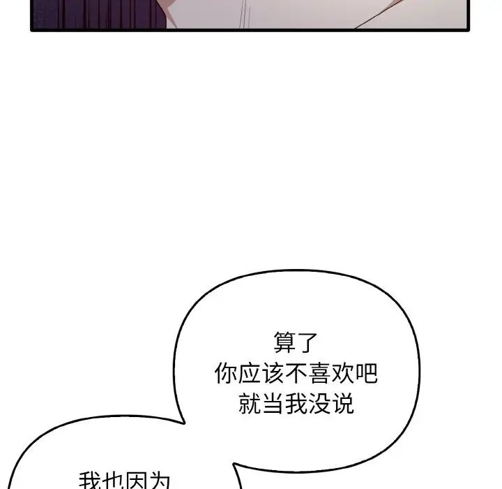 其实很喜欢第23话