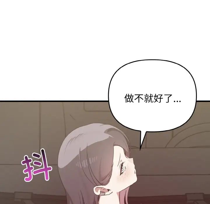 其实很喜欢第23话