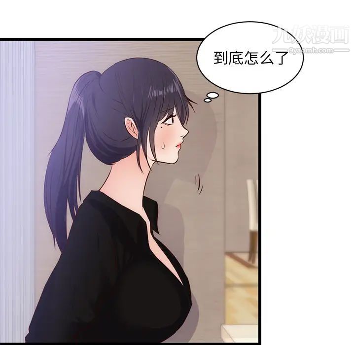 初戀的女兒第30话