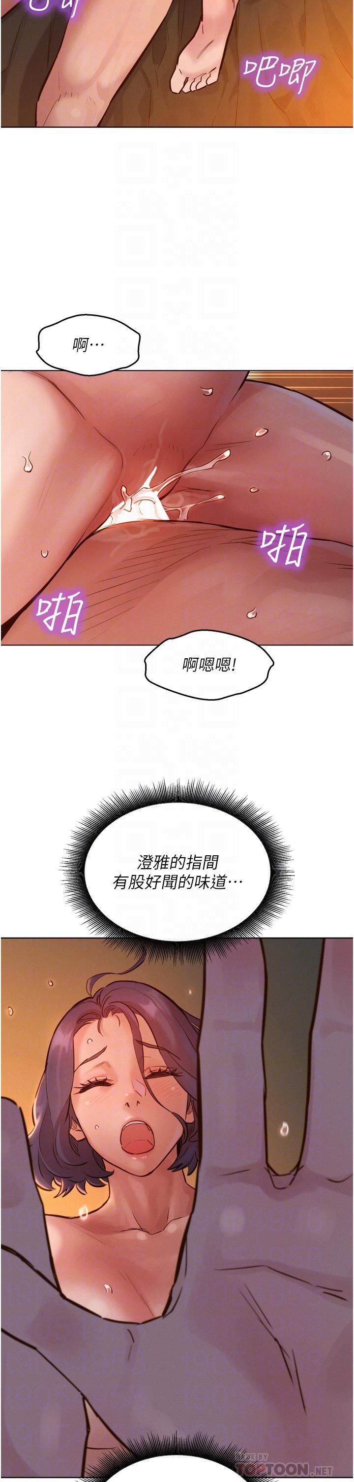 友情万睡第13话-别盯着我那里看