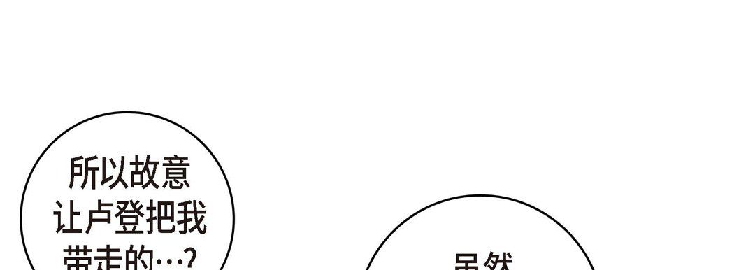 献给心臟第27话
