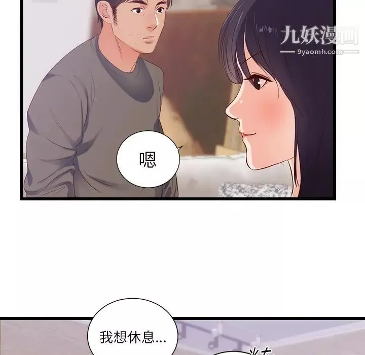 初戀的女兒第30话