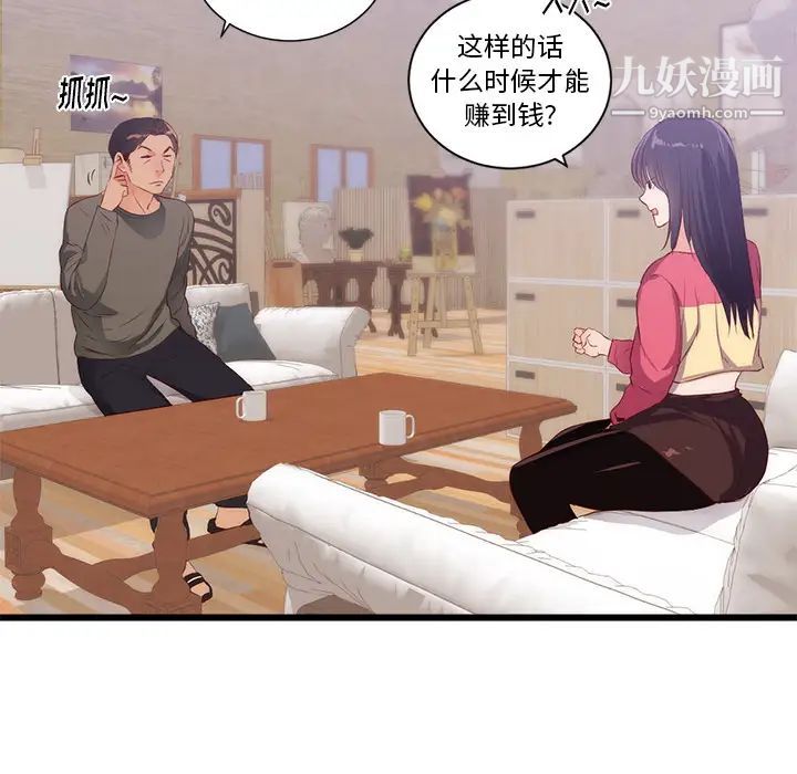 初恋的女儿第30话
