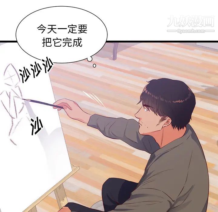 初恋的女儿第30话