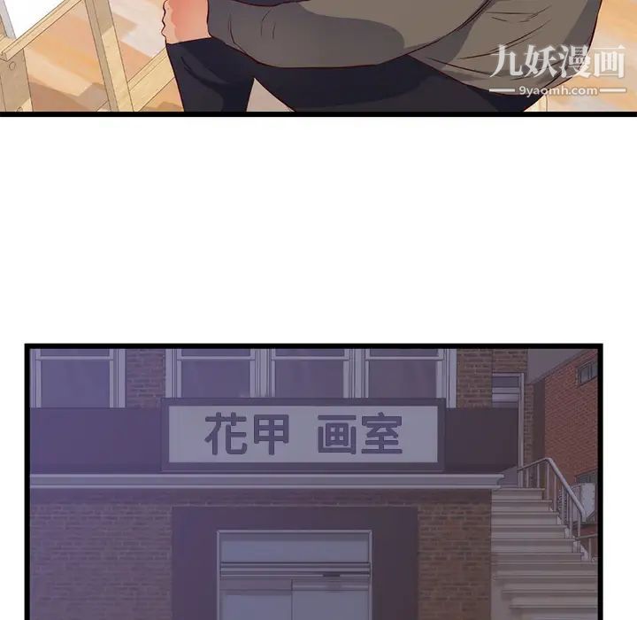 初恋的女儿第30话