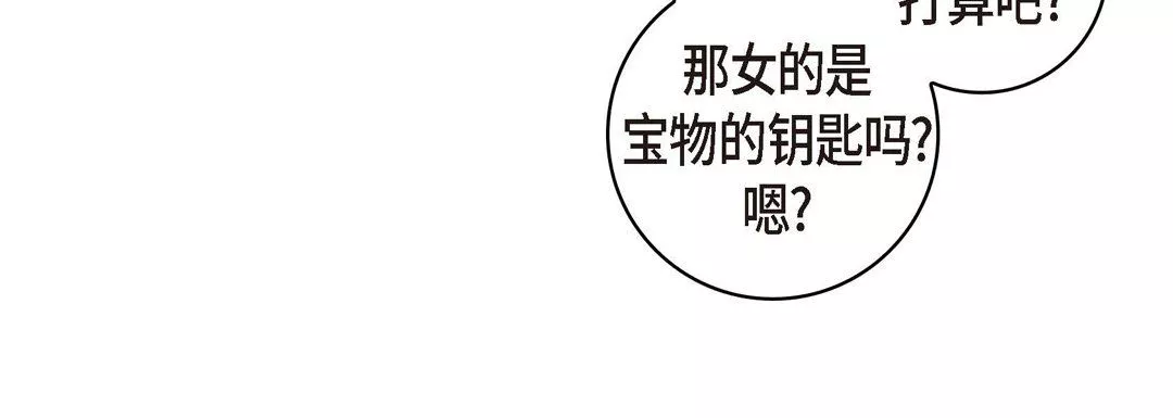 獻給心臟第27話