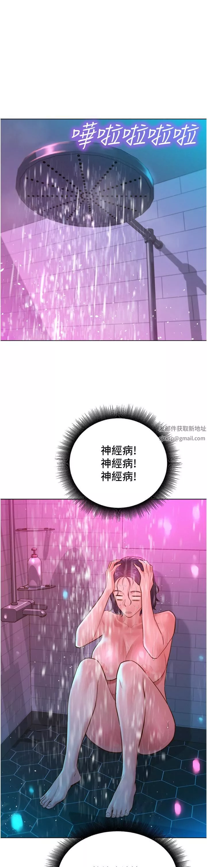 友情萬睡第13話-別盯著我那裡看
