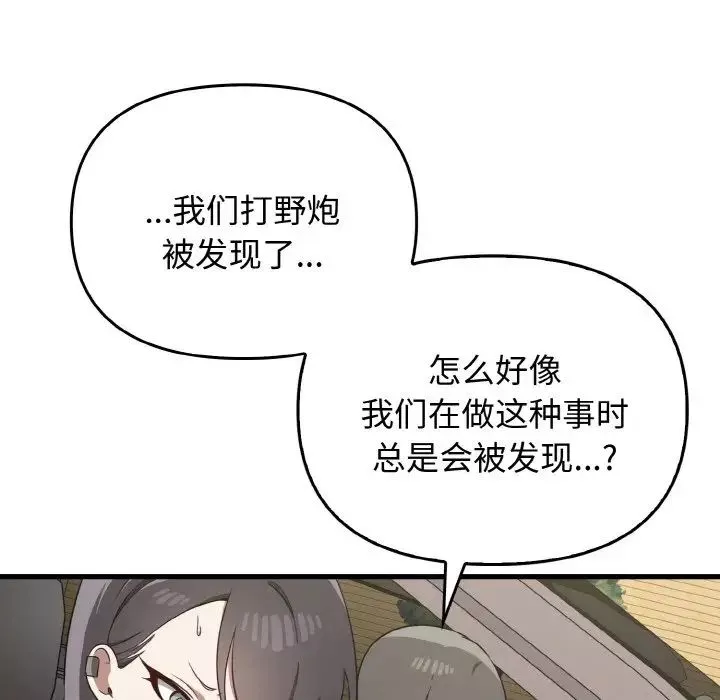其實很喜歡第24話