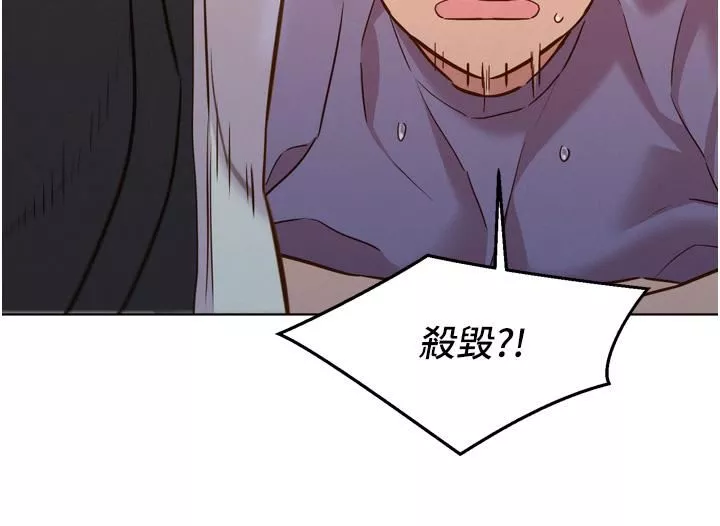 友情萬睡第13話-別盯著我那裡看
