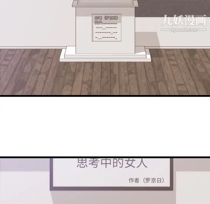 初戀的女兒第30话