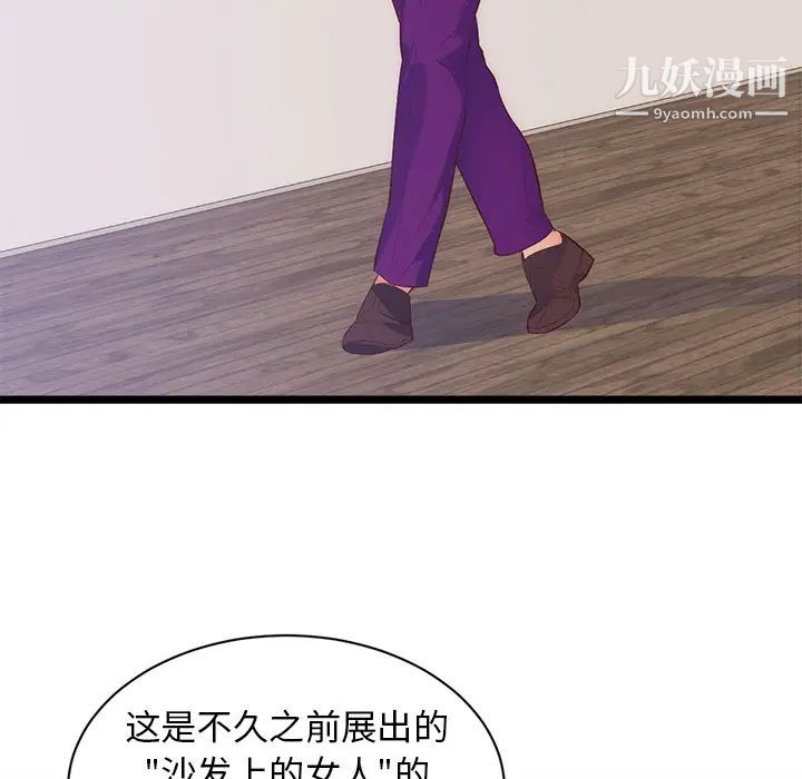 初戀的女兒第31话
