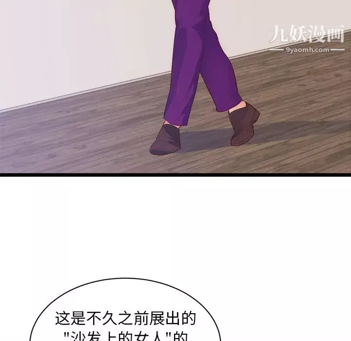 初戀的女兒第31话
