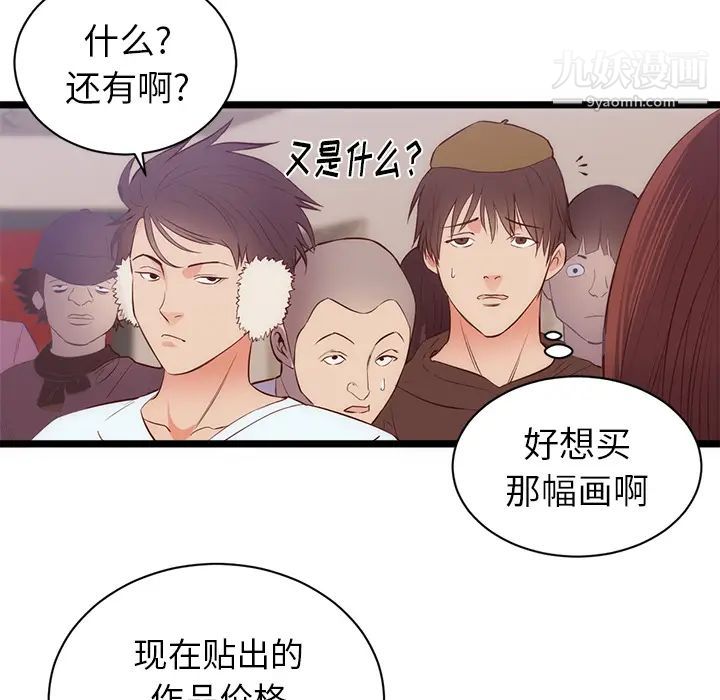 初戀的女兒第31话