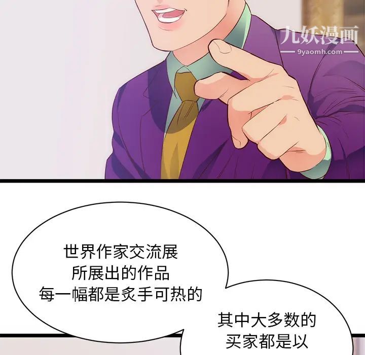 初戀的女兒第31话