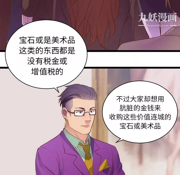 初戀的女兒第31话