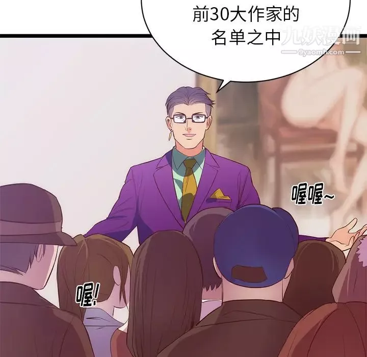 初戀的女兒第31话