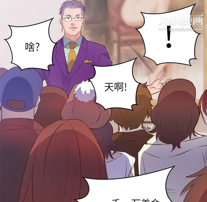 初戀的女兒第31话