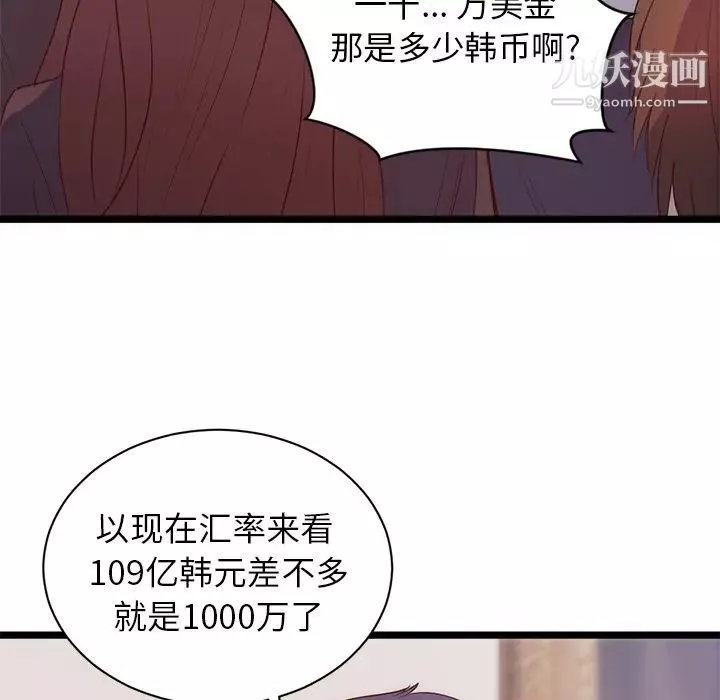 初戀的女兒第31话