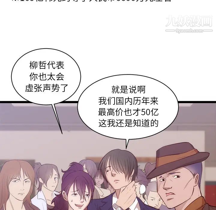 初戀的女兒第31话