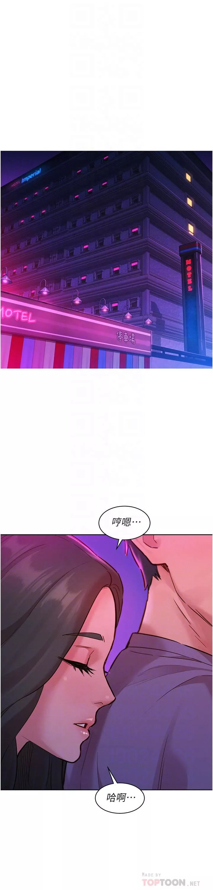 友情萬睡第15話-你不記得我瞭嗎?