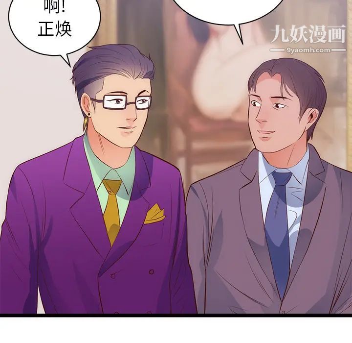 初戀的女兒第31话