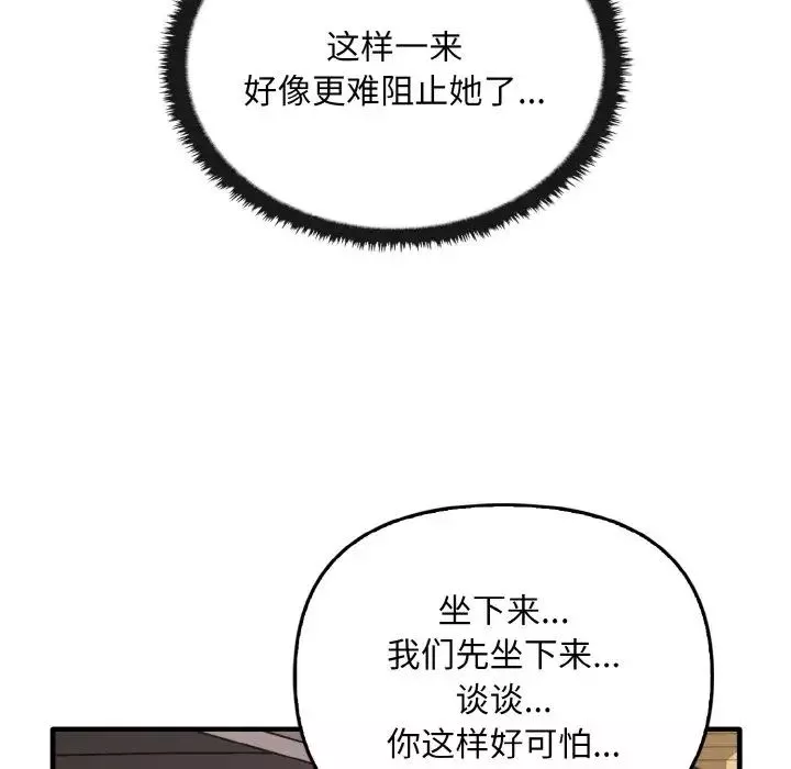 其實很喜歡第24話