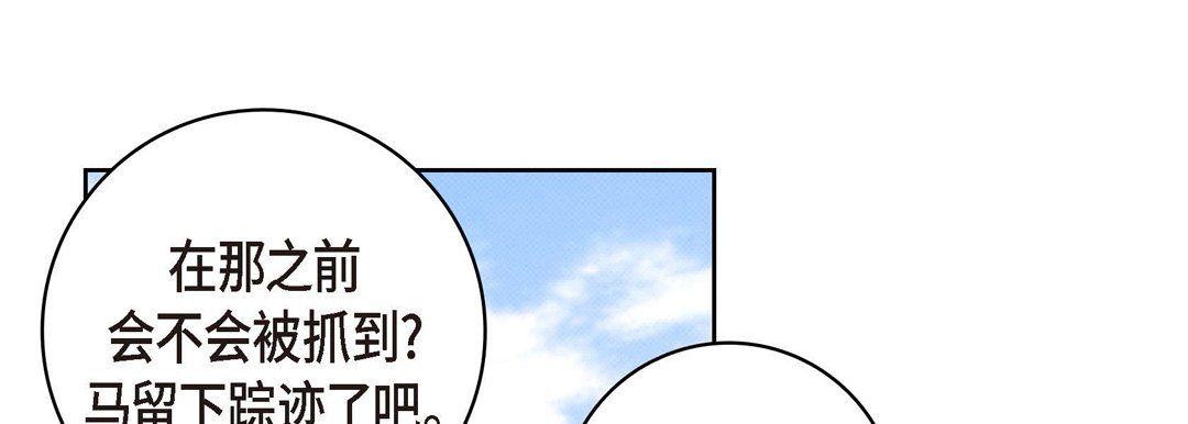 献给心臟第28话