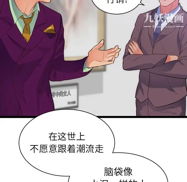 初恋的女儿第31话