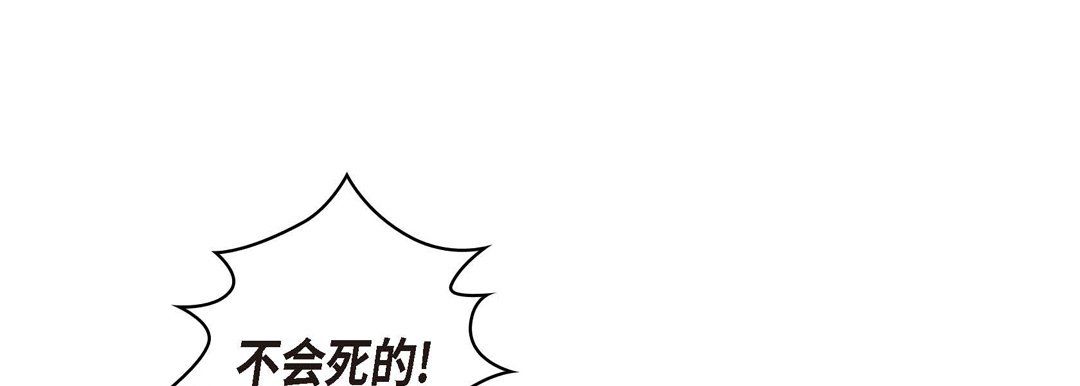 献给心臟第28话