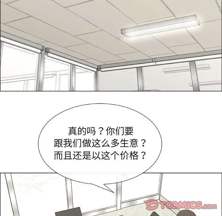 漂亮姊姊第13话