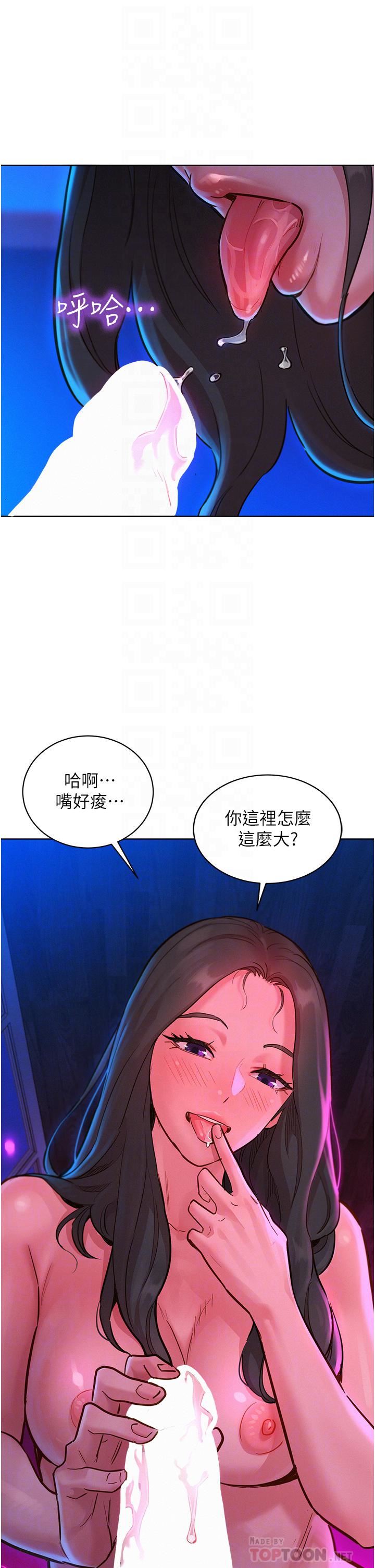 友情万睡第15话-你不记得我瞭吗?